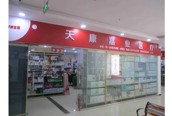 Porcellana Beijing Tiankang Jiaye Technology Co., Ltd.