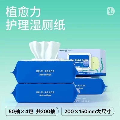 200mm*150mm Dimensione del foglio Nessuna irritazione Carta igienica leggera bagnata per pulire i glutei