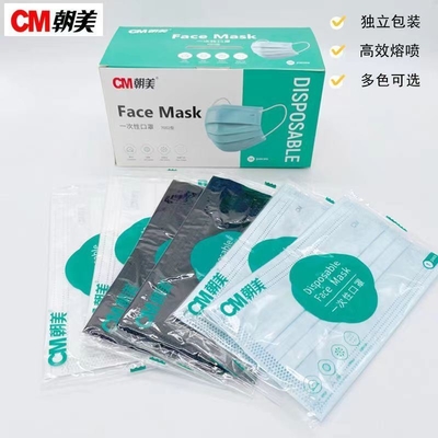 Maschera medica a tre strati nera all'interno del 7002